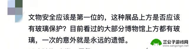 文物展柜中出现了一部手机？有人回应了