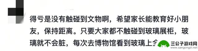 文物展柜中出现了一部手机？有人回应了