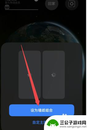 苹果手机实时背景怎么设置 iPhone实时地球动态壁纸下载