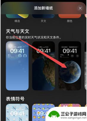 苹果手机实时背景怎么设置 iPhone实时地球动态壁纸下载