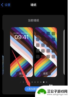 苹果手机实时背景怎么设置 iPhone实时地球动态壁纸下载