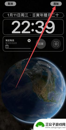 苹果手机实时背景怎么设置 iPhone实时地球动态壁纸下载
