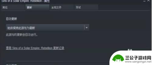 steam怎么不更新游玩 怎么不让Steam游戏自动更新