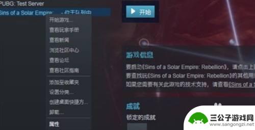 steam怎么不更新游玩 怎么不让Steam游戏自动更新