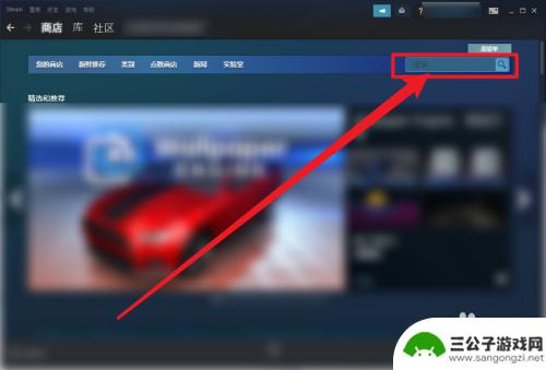 steam怎么开巨人国 Steam饥荒巨人国购买方法