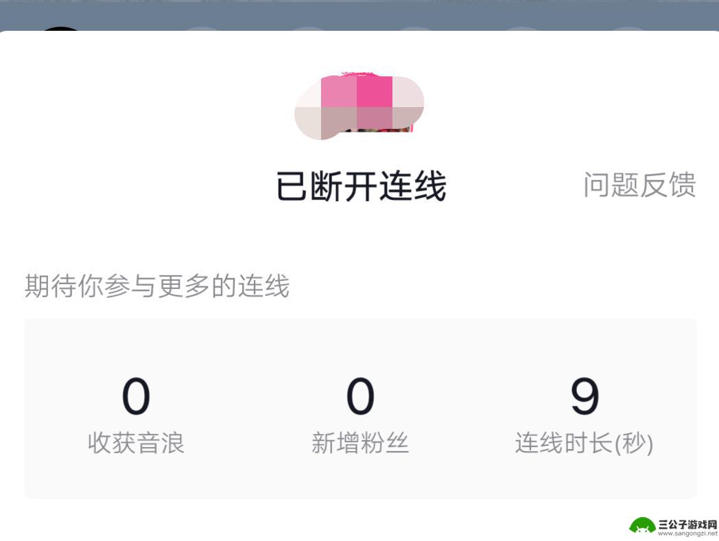 抖音连线中还可以刷抖音吗(抖音连线功能永久封禁怎么办)