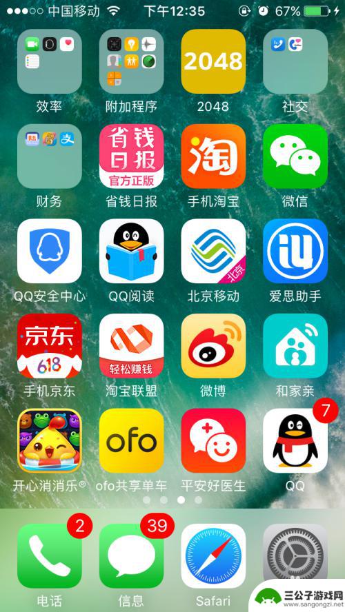 苹果手机怎么清理缓存和垃圾清理app 苹果iPhone如何清理缓存和垃圾