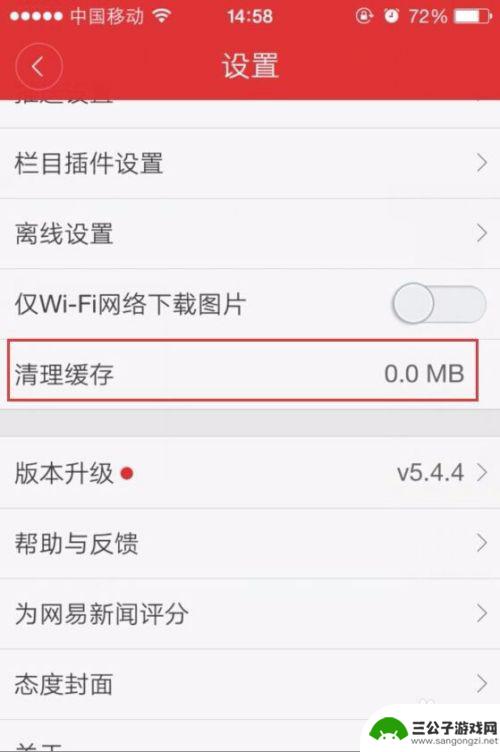 苹果手机怎么清理缓存和垃圾清理app 苹果iPhone如何清理缓存和垃圾