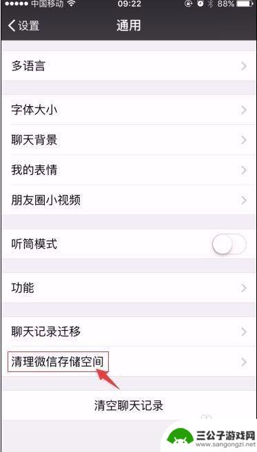 苹果手机怎么清理缓存和垃圾清理app 苹果iPhone如何清理缓存和垃圾