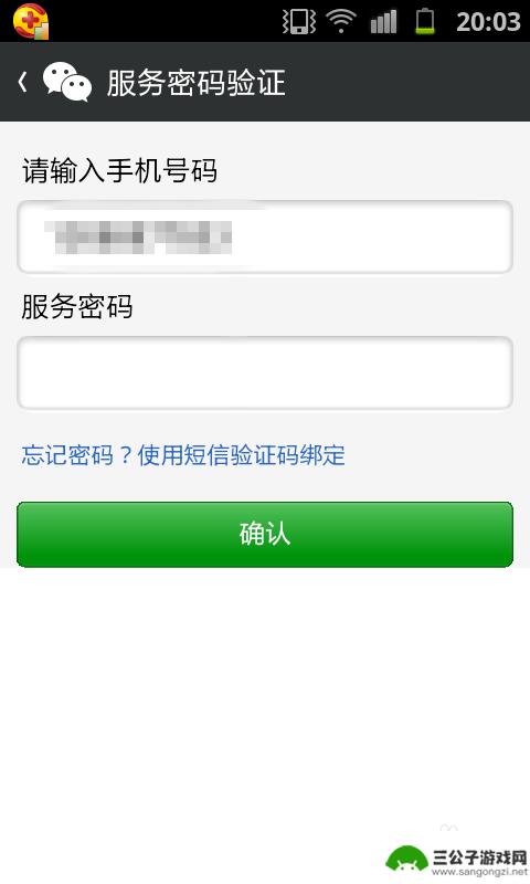 联通手机怎么查话费余额和流量 自助查询联通话费余额的步骤