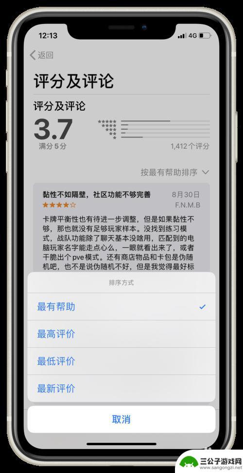 苹果手机如何查看游戏评论 怎样在苹果AppStore上查看软件的真实评价