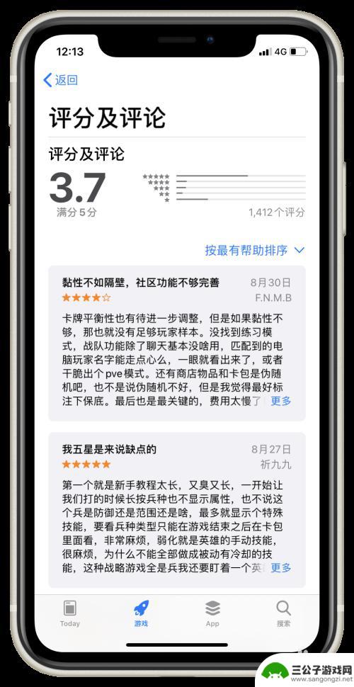 苹果手机如何查看游戏评论 怎样在苹果AppStore上查看软件的真实评价