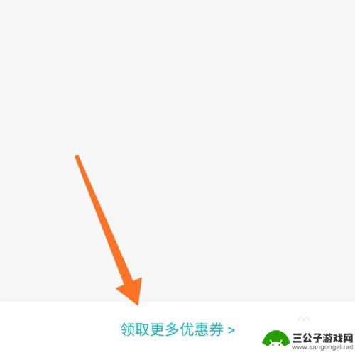 小米手机怎么抢游戏券 小米游戏优惠券领取方法