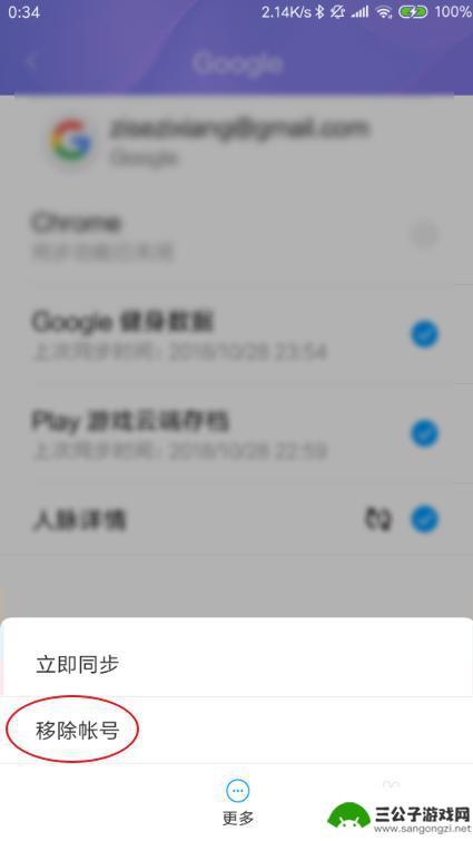 手机如何删除浏览器账号 如何彻底删除手机上的谷歌账号