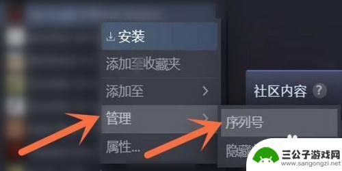 steam申诉游戏序列号怎么查 如何查看steam游戏序列号