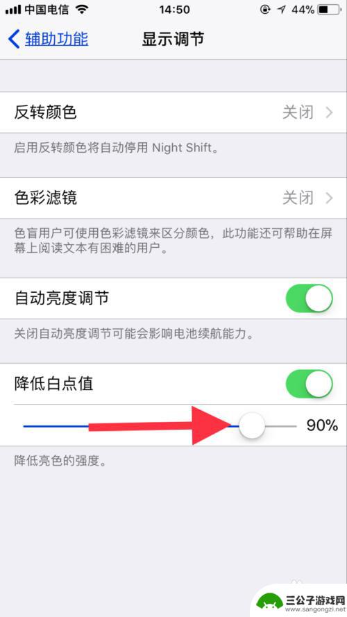 苹果手机怎么最暗 iPhone屏幕亮度能否调到比最暗还暗