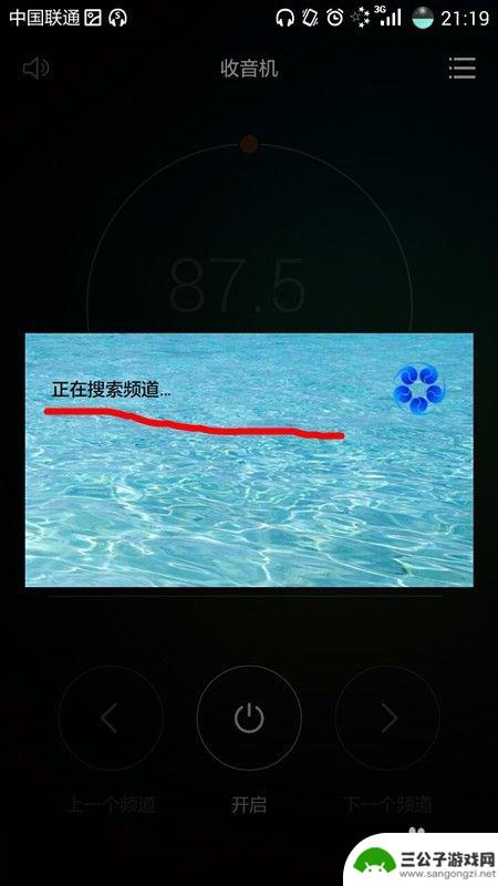 手机放音乐如何调频率 手机怎么收听调频广播节目
