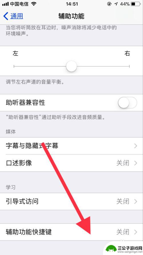 苹果手机怎么最暗 iPhone屏幕亮度能否调到比最暗还暗