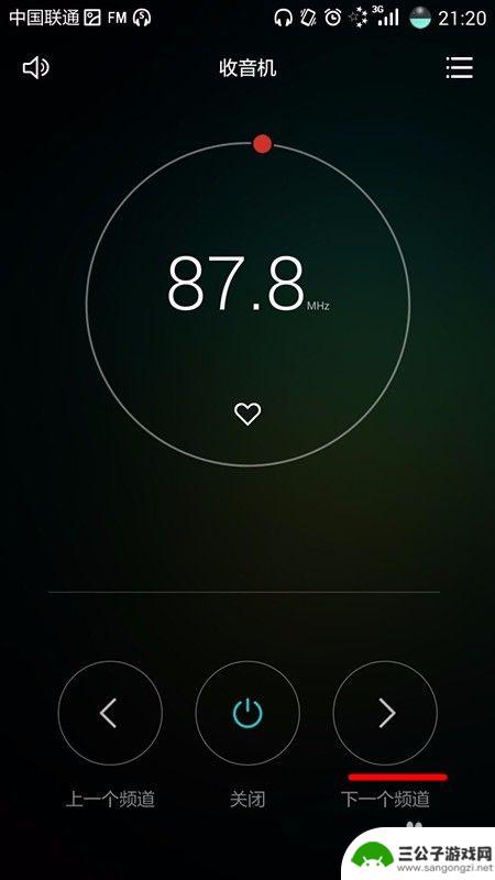 手机放音乐如何调频率 手机怎么收听调频广播节目