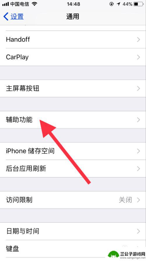 苹果手机怎么最暗 iPhone屏幕亮度能否调到比最暗还暗