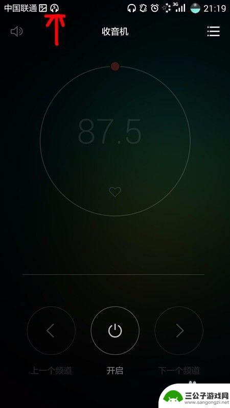 手机放音乐如何调频率 手机怎么收听调频广播节目