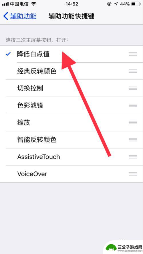 苹果手机怎么最暗 iPhone屏幕亮度能否调到比最暗还暗