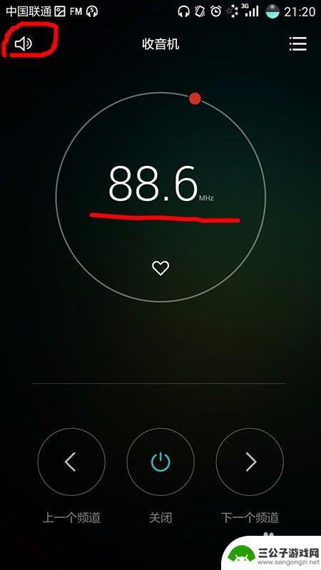 手机放音乐如何调频率 手机怎么收听调频广播节目