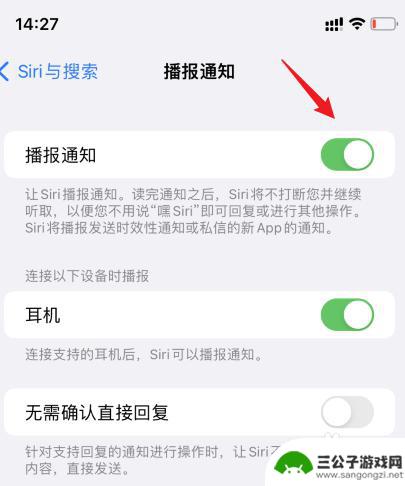 苹果手机如何关闭读取短信 怎么设置关闭Siri读短信功能