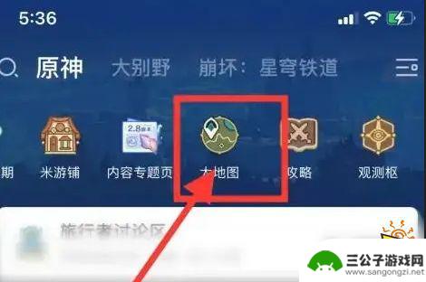 米游社地图怎么同步到原神游戏 原神米游社地图同步游戏方法