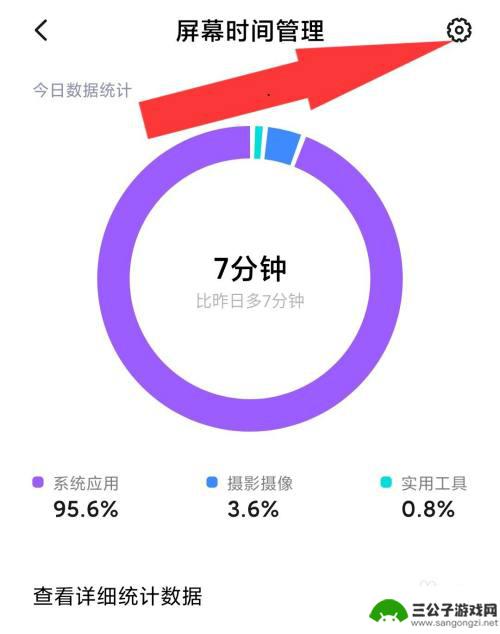 红米手机软件限制使用时间怎么取消 红米手机屏幕时间管理方法