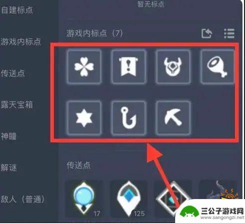 米游社地图怎么同步到原神游戏 原神米游社地图同步游戏方法