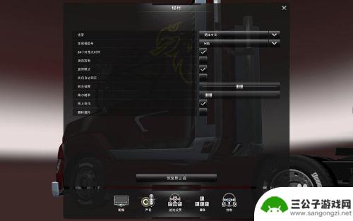 欧卡2手机怎么设置 欧卡2游戏画面设置攻略