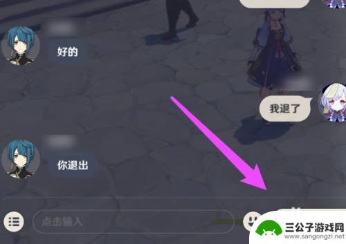 原神怎么在联机中聊天 原神多人游戏如何开启聊天功能