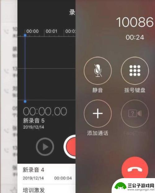 苹果6手机通话录音功能在哪里打开 iPhone6录音功能如何使用