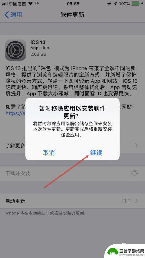 苹果手机怎么更新版本ios13 苹果iPhone手机如何升级到iOS 13正式版