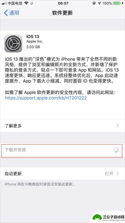 苹果手机怎么更新版本ios13 苹果iPhone手机如何升级到iOS 13正式版