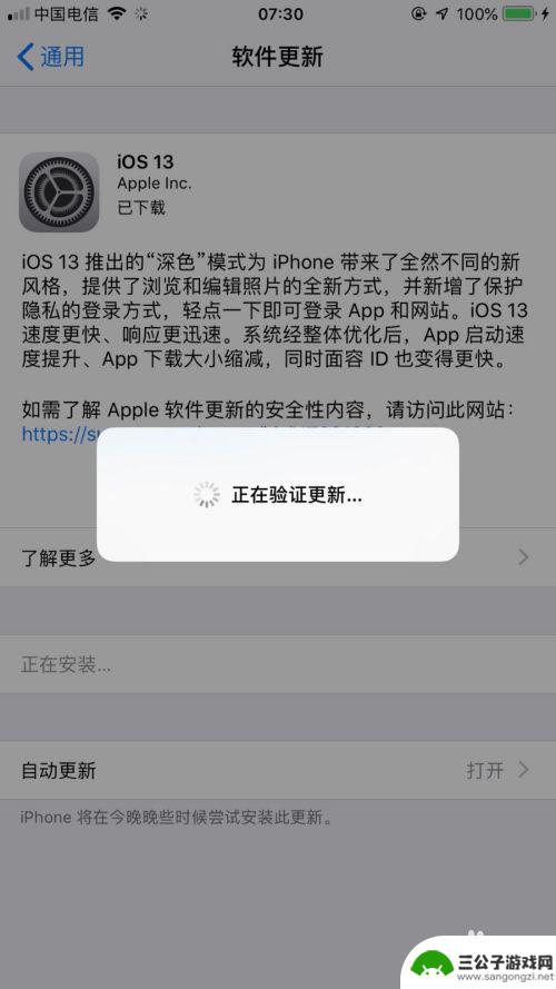 苹果手机怎么更新版本ios13 苹果iPhone手机如何升级到iOS 13正式版