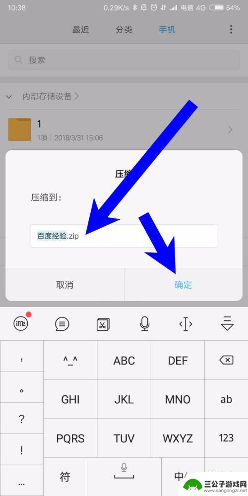 小米手机怎么做压缩包 小米手机怎样将文件夹压缩为压缩包
