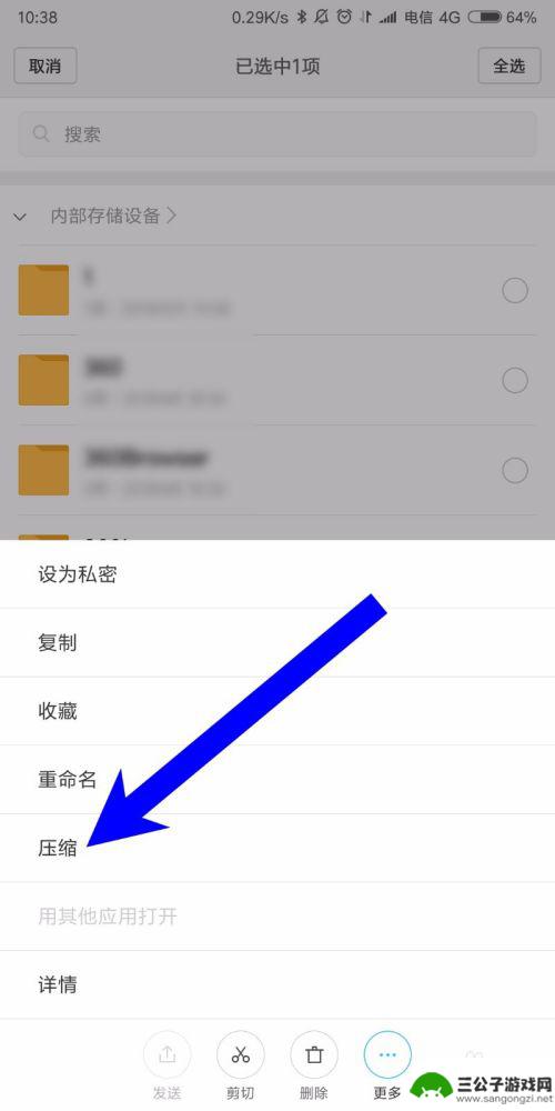 小米手机怎么做压缩包 小米手机怎样将文件夹压缩为压缩包