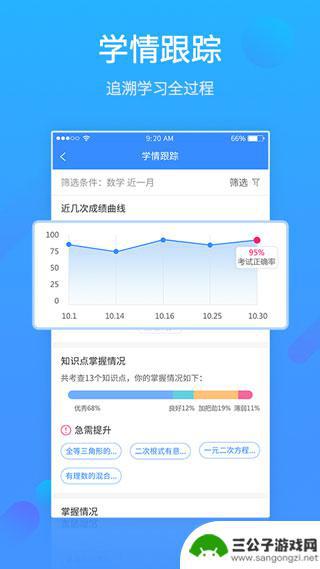 易学习app手机版