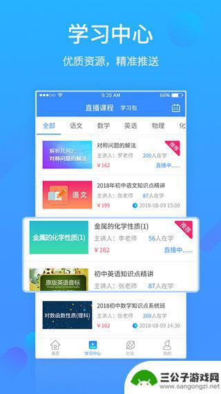 易学习app手机版