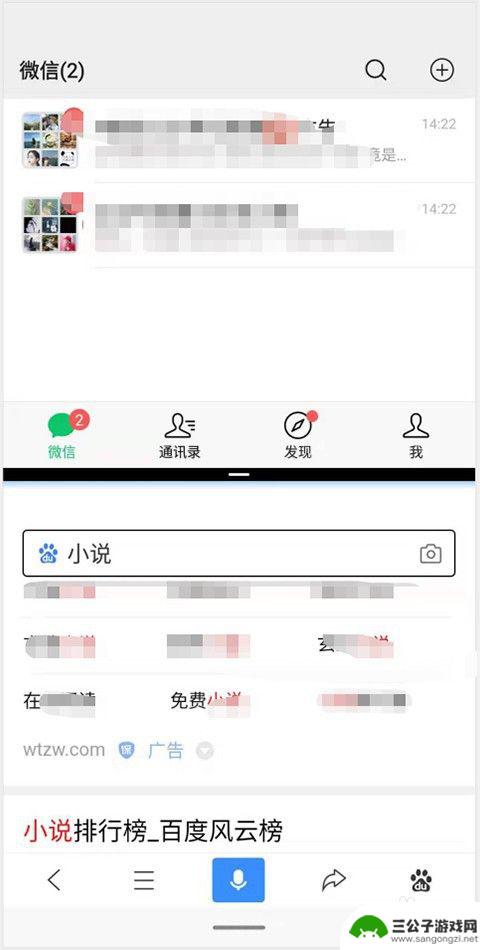 魅族手机如何分屏功能 魅族手机分屏功能怎么使用