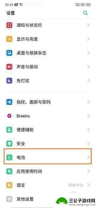 oppo手机电池百分比在哪里调出来 OPPO手机设置电池显示百分比的方法