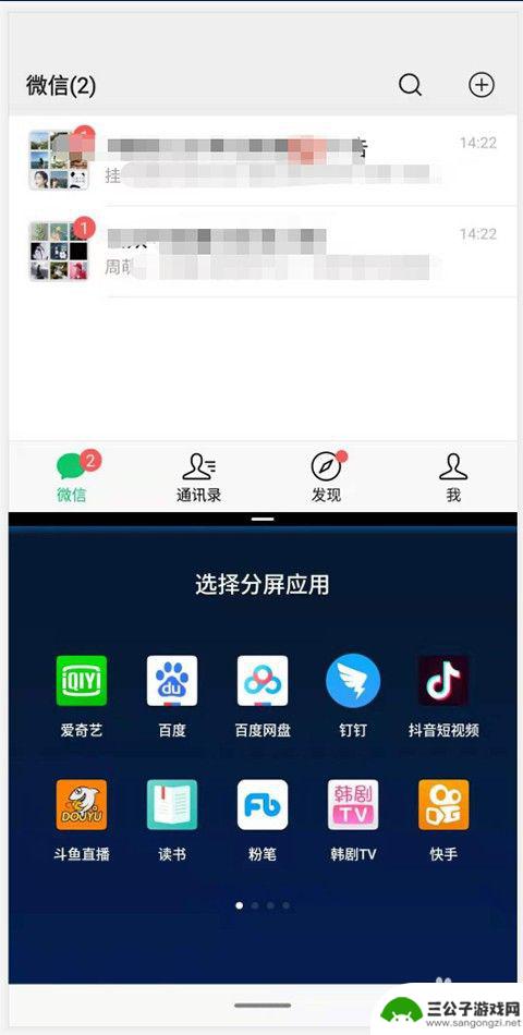 魅族手机如何分屏功能 魅族手机分屏功能怎么使用