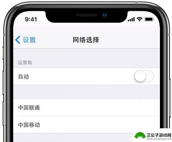 苹果手机没信号怎么修 iPhone 无信号无服务怎么解决