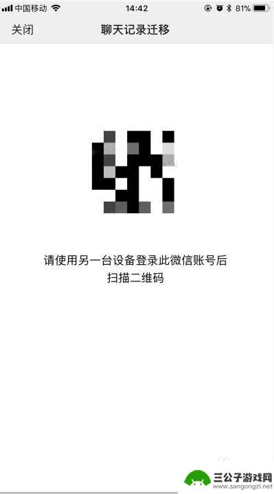 手机微信电话如何转移 换手机后如何将微信账号迁移到新手机