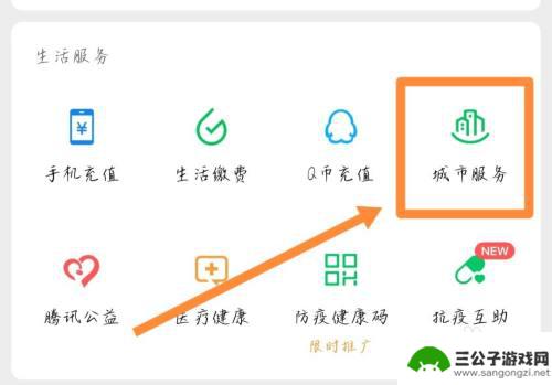 四川交社保在手机微信上怎么交 四川社保手机缴费流程