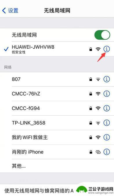 手机wifi一直断怎么回事 手机wifi自动断开怎么办