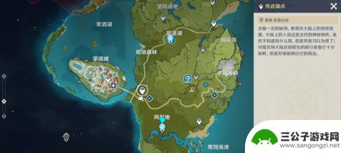 原神新手进去怎么传送 原神传送门怎么使用