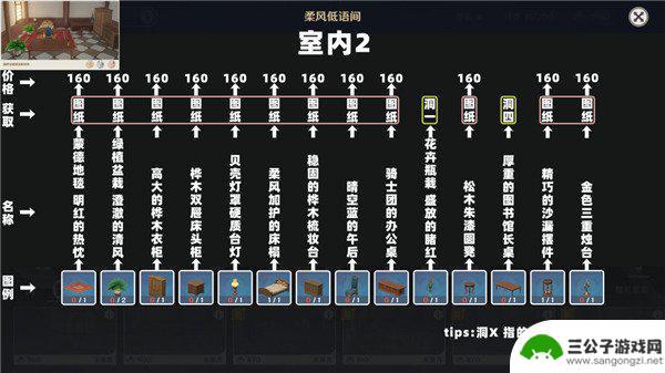 原神蒙德洞天模板 原神洞天摹本码分享攻略